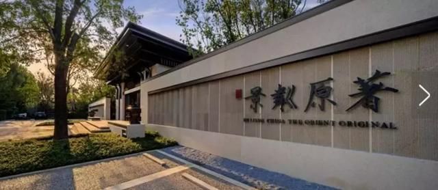 北京在建別墅項目最新消息（北京在建別墅最新消息）