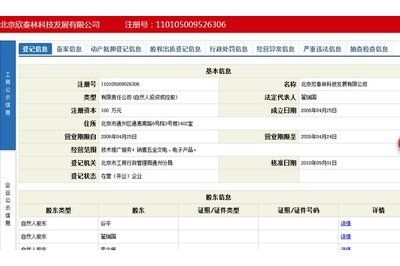 北京市檔案信息網官網查詢（北京市檔案信息網查詢流程詳解個人檔案丟失如何補辦） 北京加固施工 第5張