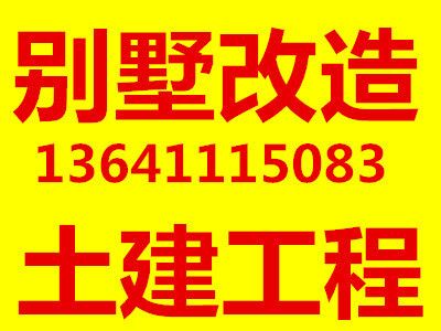 北京別墅加建擴建方案公示最新（北京別墅加建擴建公示） 建筑施工圖施工 第1張