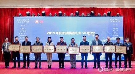 2020中國鋼結構大會（2020中國鋼結構大會在太原召開） 北京鋼結構設計 第5張