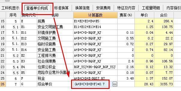 鋼結構定額取費標準（鋼結構定額取費標準涉及多個方面包括設計費、監理費等） 裝飾家裝設計 第2張