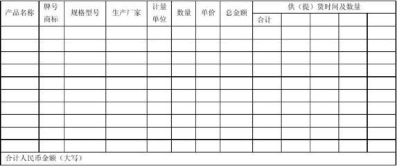 混凝土外加劑廠家電話號碼（如何找到混凝土外加劑廠家） 鋼結構跳臺設計 第3張