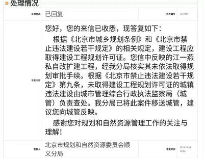 北京別墅違建怎么處理視頻大全（北京別墅違建處理視頻大全） 結構電力行業施工 第2張