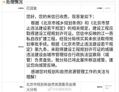 北京別墅違建怎么處理視頻大全（北京別墅違建處理視頻大全） 結構電力行業施工 第3張