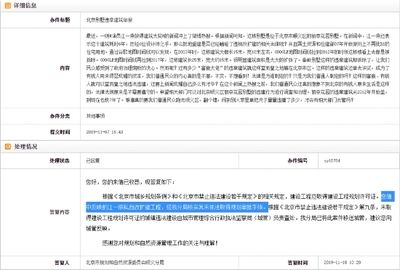 北京別墅違建怎么處理視頻大全（北京別墅違建處理視頻大全） 結構電力行業施工 第5張