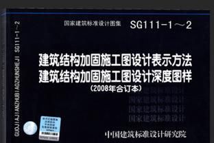 北京建筑結構加固設計公司有哪些公司招聘（北京建筑結構加固設計公司） 結構電力行業設計 第1張