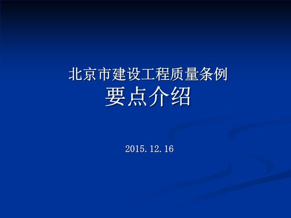 北京工建房地產開發有限公司（北京工建房地產開發有限公司信用評級） 鋼結構蹦極施工 第1張