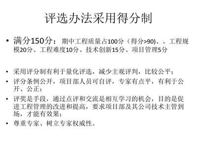 鋼結構金獎評選辦法（鋼結構金獎申報材料清單：鋼結構金獎申報材料清單） 鋼結構框架施工 第5張