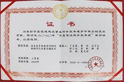 鋼結構檢測需要什么證書（鋼結構檢測業務單位必須具備國家認可的檢測機構資質） 結構工業鋼結構施工 第5張