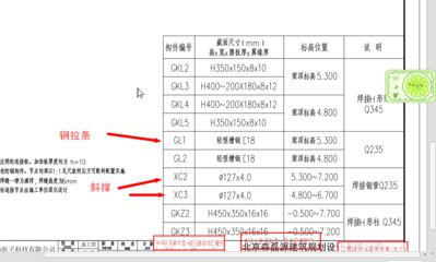 湖南省鋼結構最新定額（湖南省最新的鋼結構定額信息） 建筑消防施工 第2張