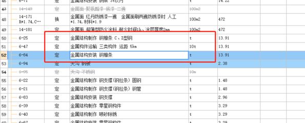 湖南省鋼結構最新定額（湖南省最新的鋼結構定額信息） 建筑消防施工 第3張