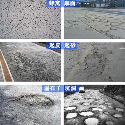 北京混凝土道路修補料廠家電話多少（北京地區混凝土道路修補料價格對比環氧砂漿應用案例分享） 結構污水處理池設計 第3張