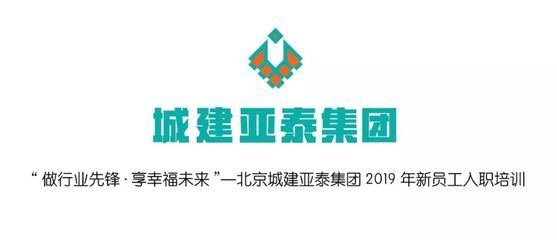 北京城建集團公司簡介（北京城建集團） 鋼結構蹦極設計 第1張