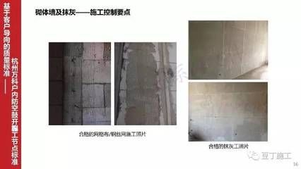 樓板開裂怎么控制（樓板開裂怎么辦） 鋼結構蹦極施工 第4張