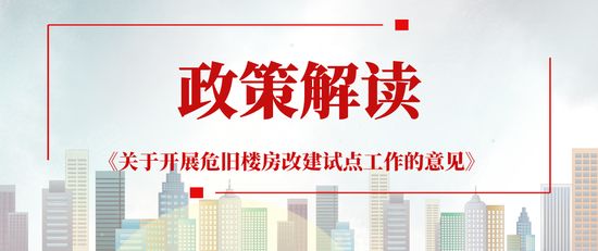 北京房屋改建最新政策規定（北京房屋改建審批流程北京房屋翻建面積限制,北京房屋改造補貼） 結構污水處理池施工 第2張