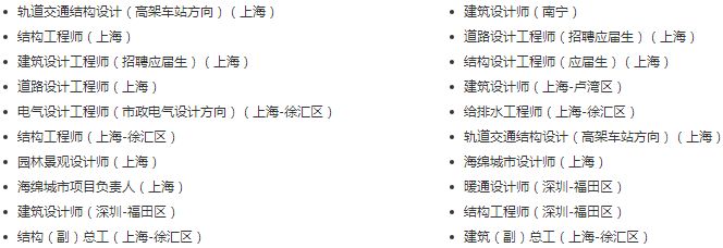 北京建筑結構設計招聘崗位（北京建筑結構設計崗位招聘） 鋼結構蹦極施工 第1張