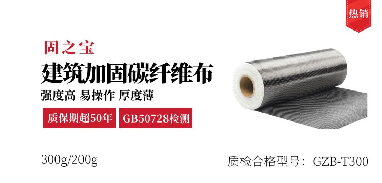 加固碳纖維布哪家好（加固碳纖維布品牌推薦） 結構工業裝備施工 第5張