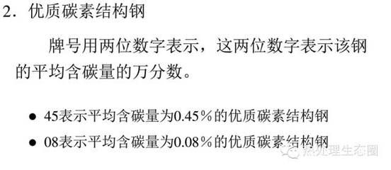 碳素結構鋼的性能隨含碳量如何變化 結構機械鋼結構設計 第1張