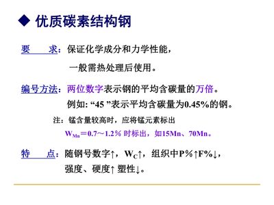 碳素結構鋼的性能隨含碳量如何變化 結構機械鋼結構設計 第5張