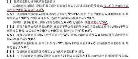 碳素結構鋼的技術要求包括化學成分,力學性能 結構工業裝備施工 第1張