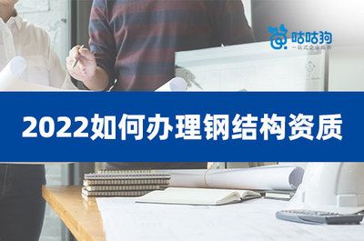 鋼結構資質怎么申請 鋼結構蹦極設計 第4張