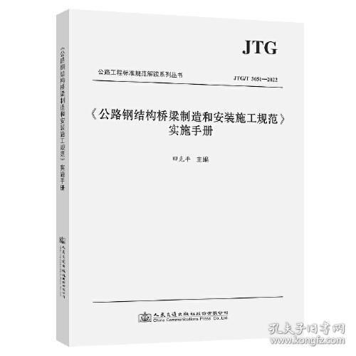 橋梁鋼結構施工規范有哪些 結構污水處理池設計 第4張