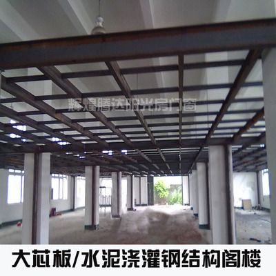 閣樓鋼架和水泥哪個好 建筑消防施工 第2張