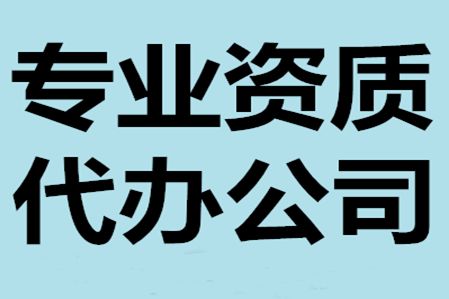 辦個鋼結構資質多少錢 建筑消防施工 第2張