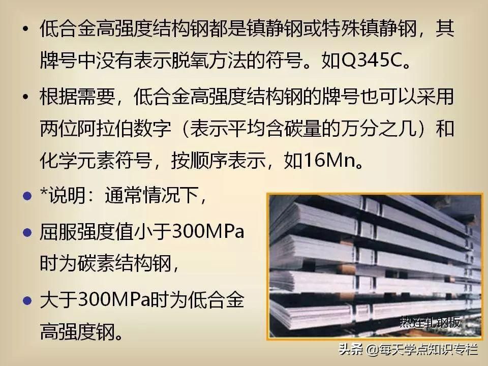 普通碳素結構鋼按屈服強度的不同分為幾個牌號（q195鋼的焊接性能） 結構框架施工 第1張