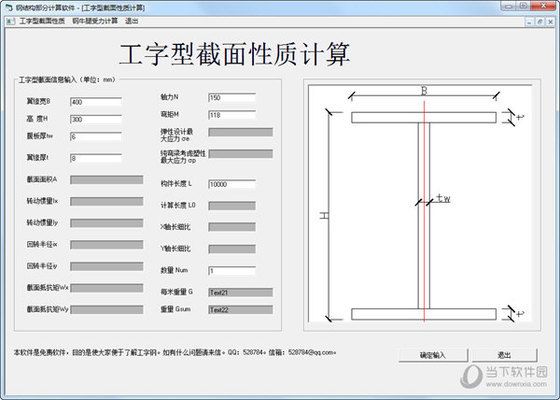 學鋼結構設計（學習鋼結構設計是一個系統的過程） 結構橋梁鋼結構設計 第4張