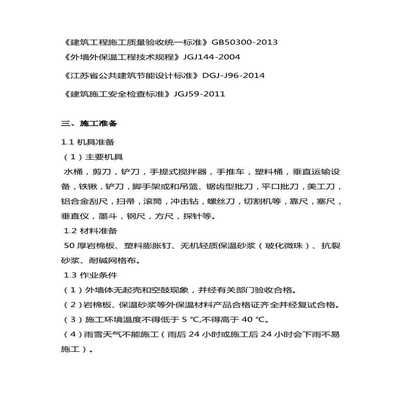 網架設計與施工規程內容是什么（網架結構設計與施工規程）