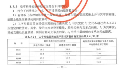 橋梁鋼結構焊接規范 結構機械鋼結構設計 第3張