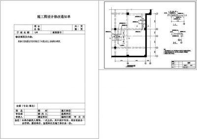 粘鋼加固工程量計算方法有哪些呢（粘鋼加固工程量計算公式） 裝飾工裝施工 第4張